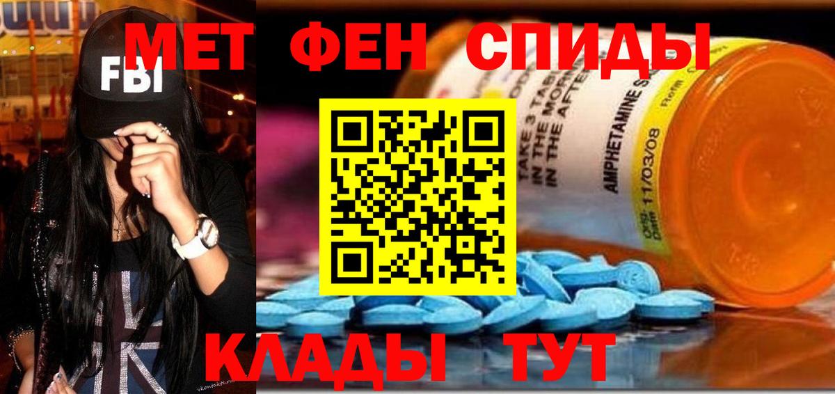 АМФЕТАМИН 98% Юрга