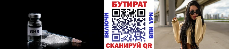 МЕГА как войти  Юрга  Бутират жидкий экстази 