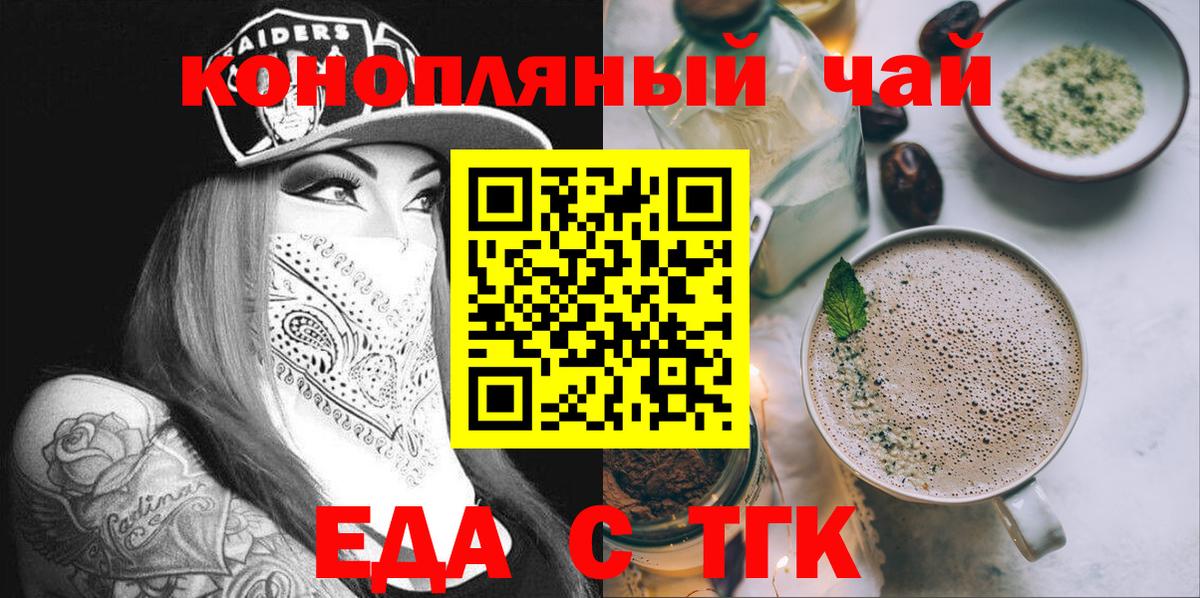 Cannafood конопля  Вход с VPN  Юрга 