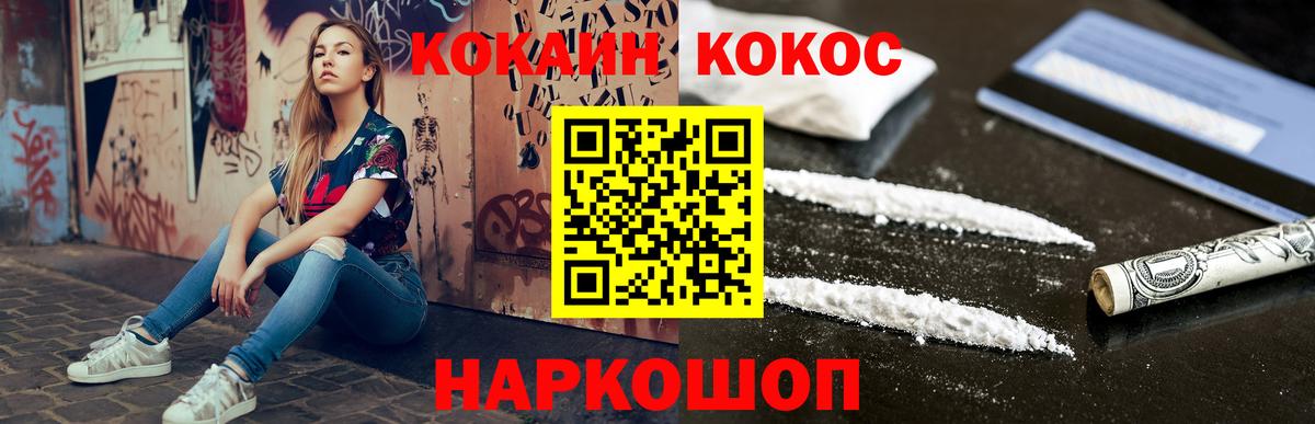 КОКАИН Fish Scale  КОКАИН  КОКАИН Колумбийский  Юрга  купить наркотик  Вход с VPN 