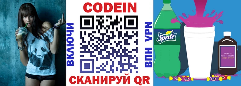 Кодеиновый сироп Lean напиток Lean (лин)  Юрга 