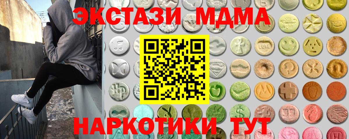 Ecstasy MDMA  Ecstasy TESLA  Вход с VPN  Юрга 