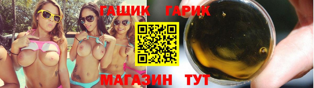 Юрга  Гашиш гарик  Вход с VPN 