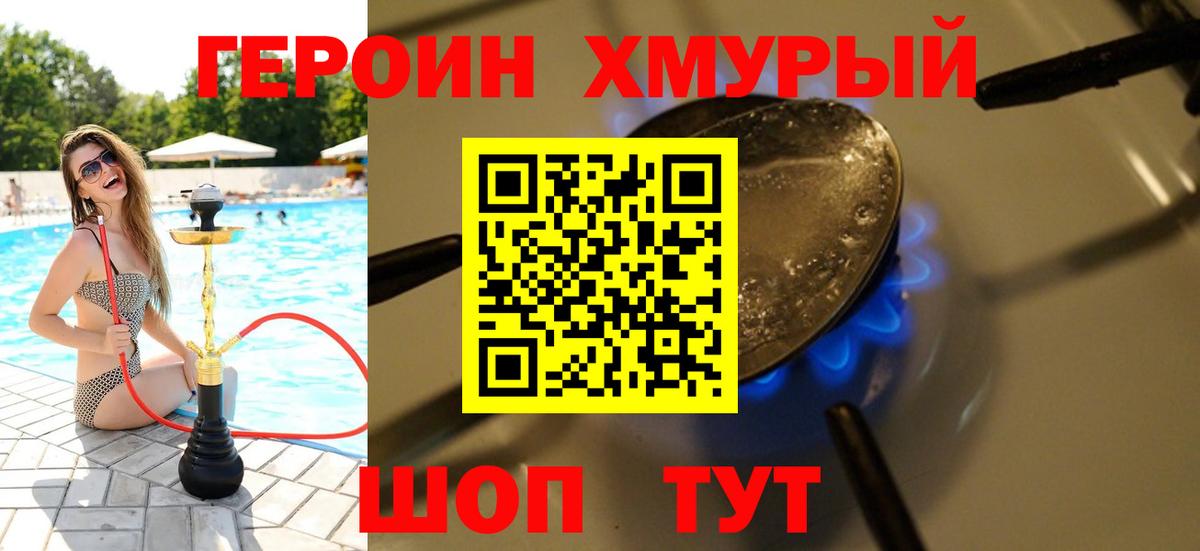 Юрга  ГЕРОИН афганец  Вход с VPN 