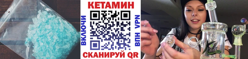 КЕТАМИН ketamine мега онион Юрга