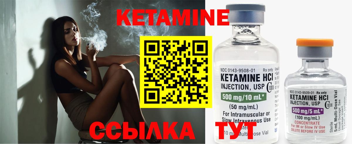 КЕТАМИН VHQ Юрга
