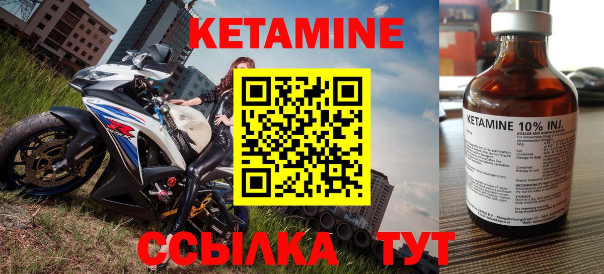 Юрга  КЕТАМИН VHQ  Вход с VPN  Кетамин ketamine 