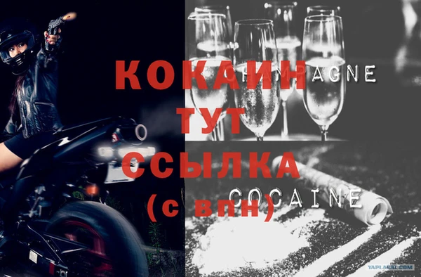 кокаин Абаза