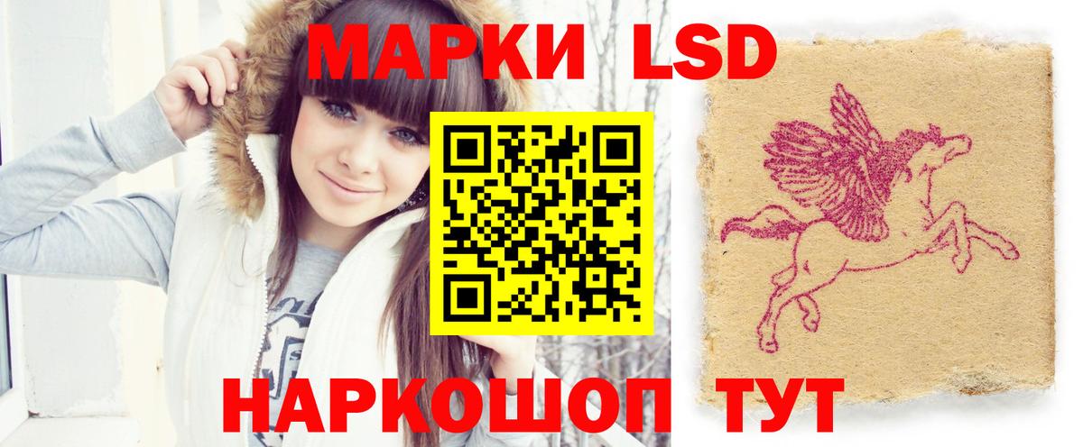 ЛСД экстази кислота  LSD-25 экстази ecstasy  блэк спрут ССЫЛКА  Вход с VPN  Юрга 