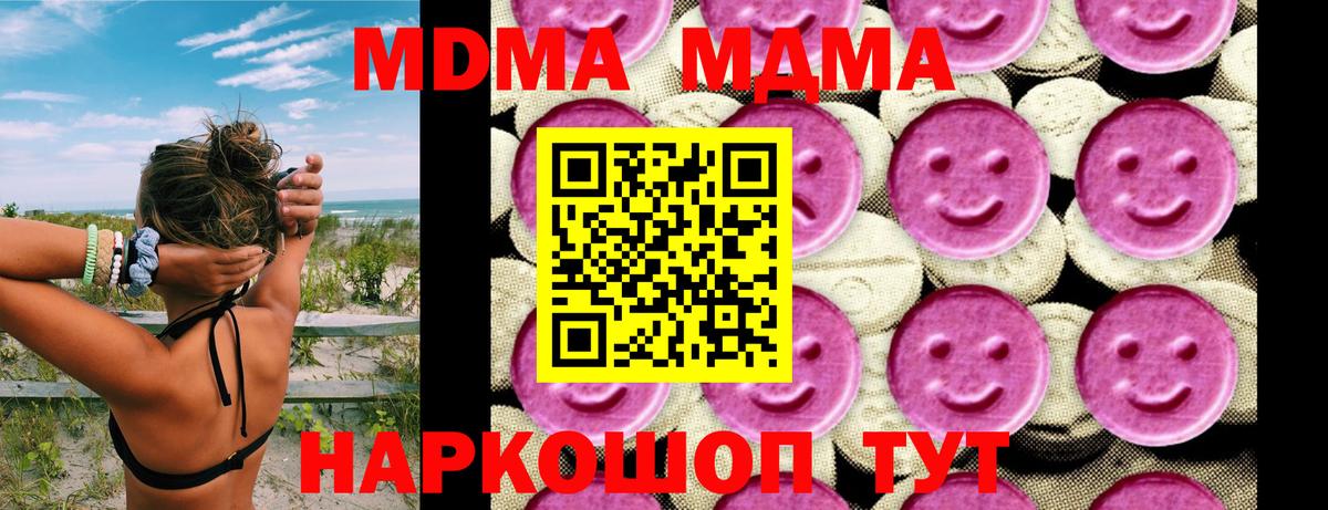 MDMA  Вход с VPN  MDMA кристаллы  Юрга  МДМА кристаллы 