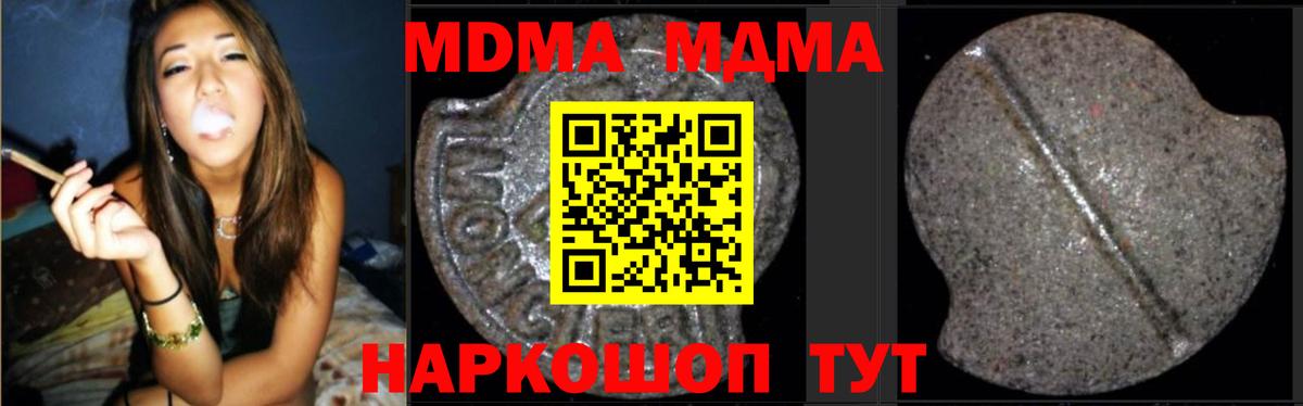 MDMA кристаллы Юрга