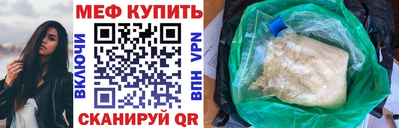 Мефедрон VHQ  Юрга 