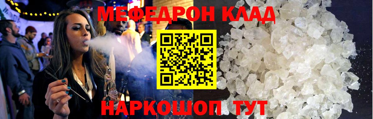 Меф 4 MMC  Мефедрон  Юрга  Вход с VPN 