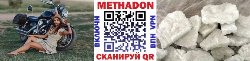 МЕТАДОН мёд  что такое наркотик  Юрга 