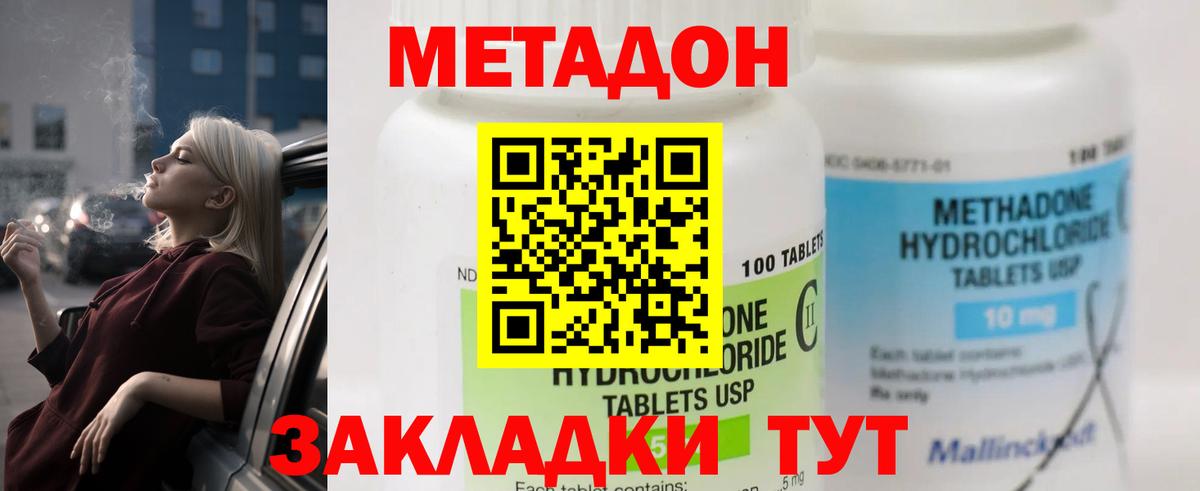 Метадон мёд  Вход с VPN  МЕТАДОН VHQ  Юрга 