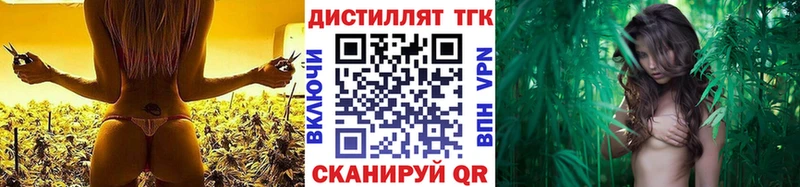 Дистиллят ТГК THC oil kraken tor Юрга дарнет шоп