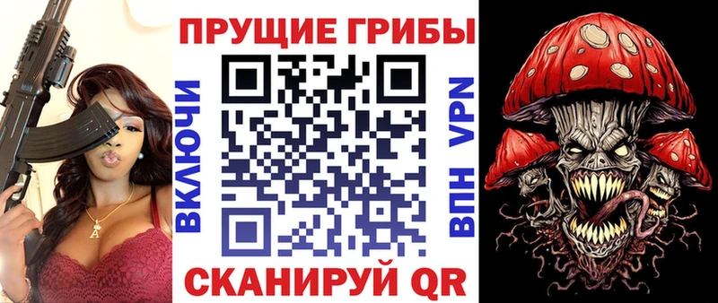 Галлюциногенные грибы ЛСД  Юрга 