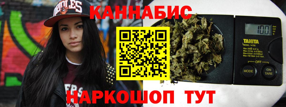 Бошки Шишки THC 21%  Вход с VPN  Шишки марихуана индика  Каннабис гибрид  Юрга 