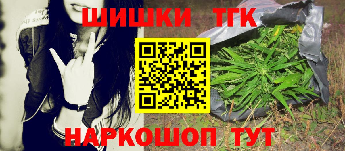 Марихуана LSD WEED Юрга